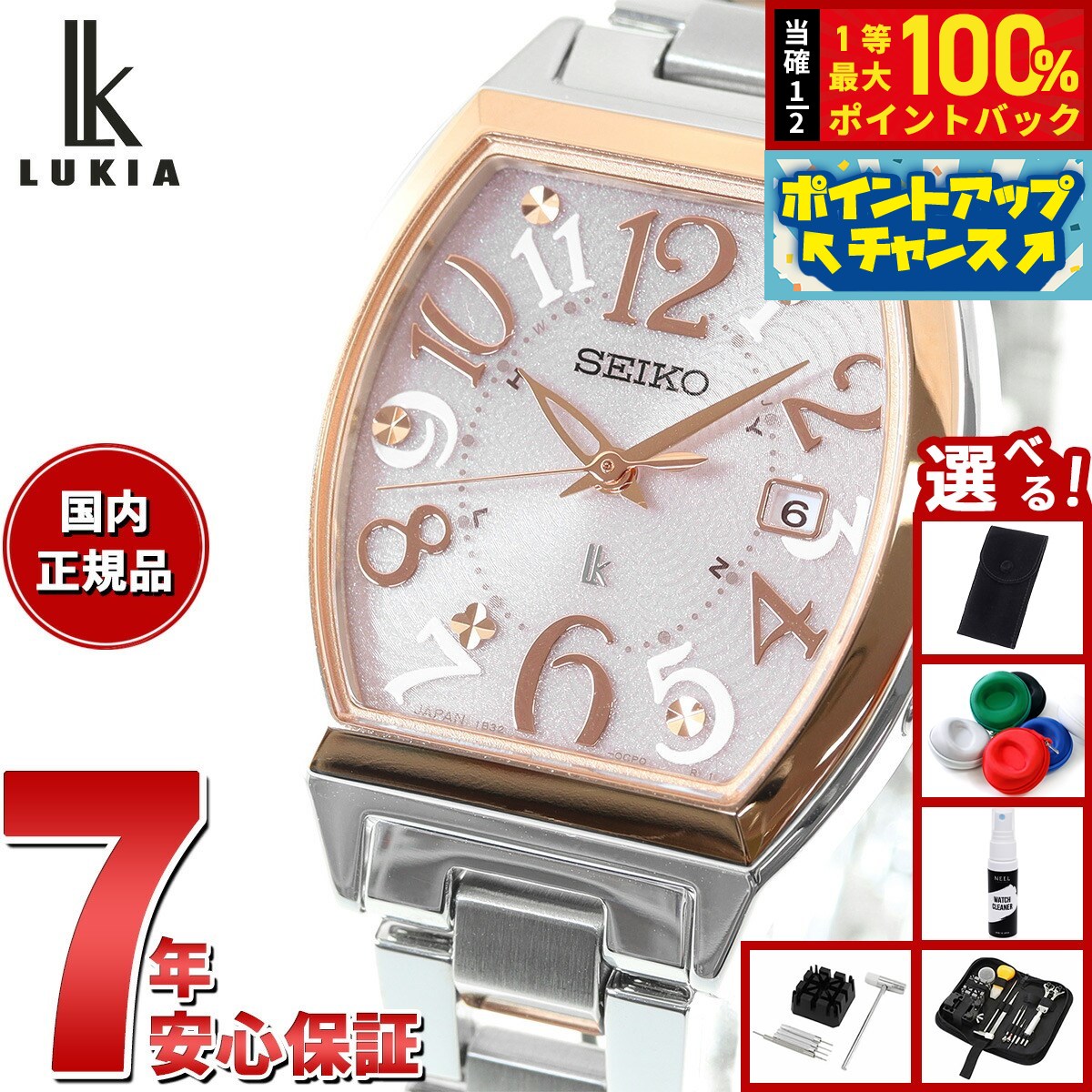 SEIKO  ルキア  SSVW 214【新品未使用】 楽天市場】＼2000円OFF+さらに12倍☆8/5限定／【ショッパー付