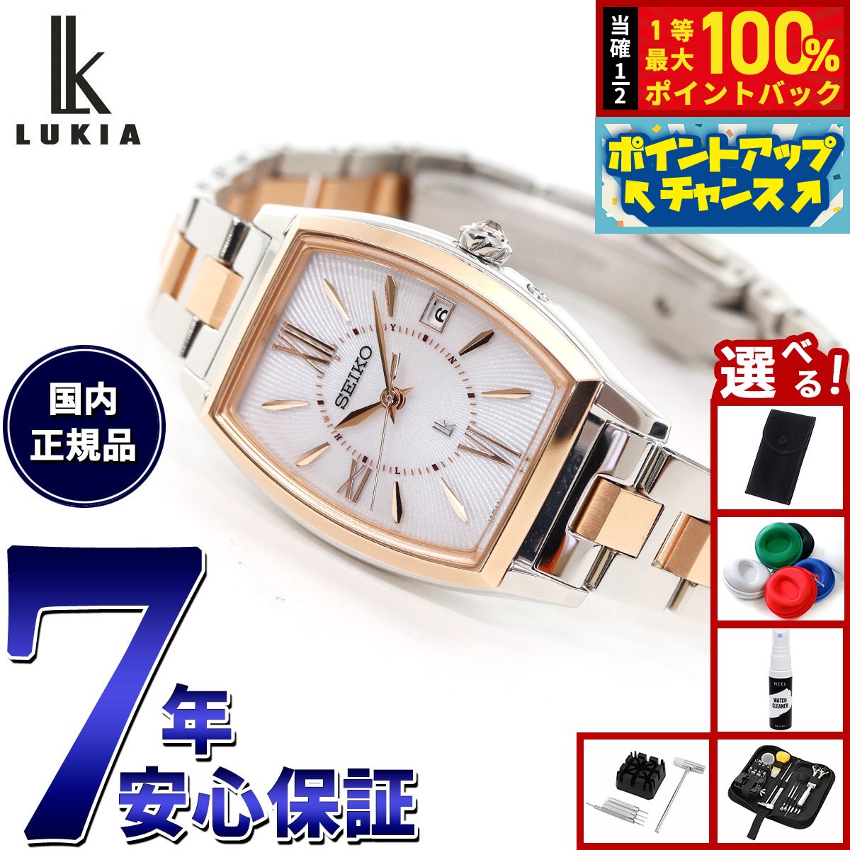 セイコー SEIKO ルキア レディース 腕時計 稼働 ソーラー s1948 楽天市場】【8/10限定！抽選で2人に1人最大100%ポイントバック