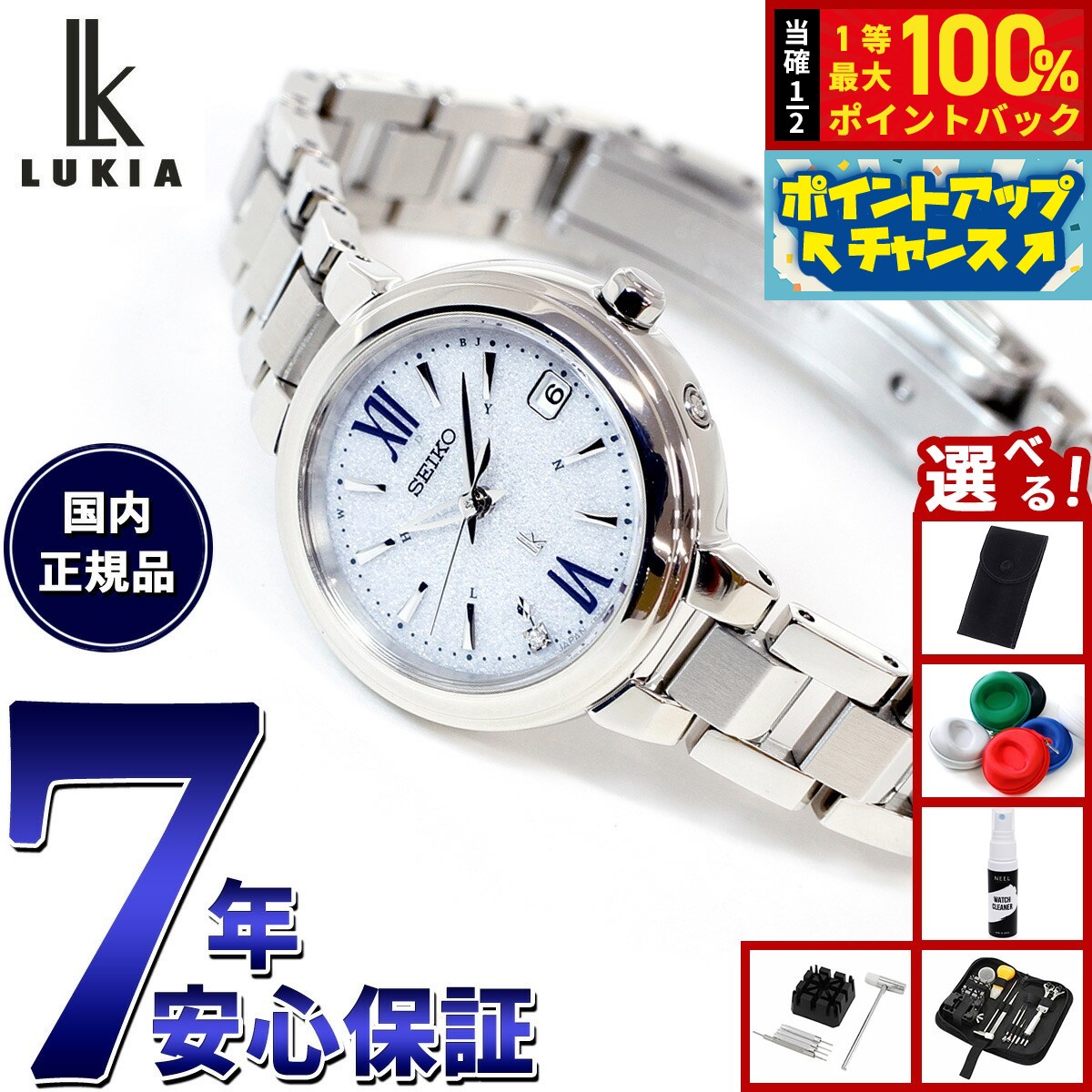セイコー SEIKO ルキア レディース 腕時計 稼働 ソーラー s1948 セイコー ルキア SEIKO LUKIA 電波 ソーラー 電波時計 腕時計