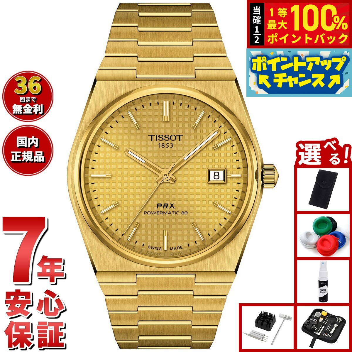 TISSOT 自動巻き時計 シルバー/ゴールド TISSOT ティソ ジェントルマン パワーマティック80