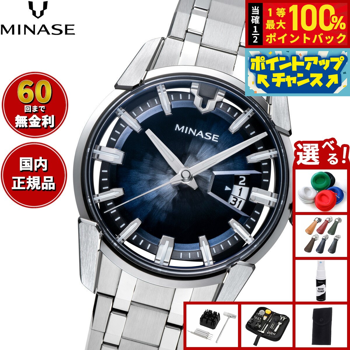 MINASE ミナセ VM04-R01S ディヴァイド パープル AT 時計 MINASE ミナセ VM04-R01S ディヴァイド パープル AT 時計