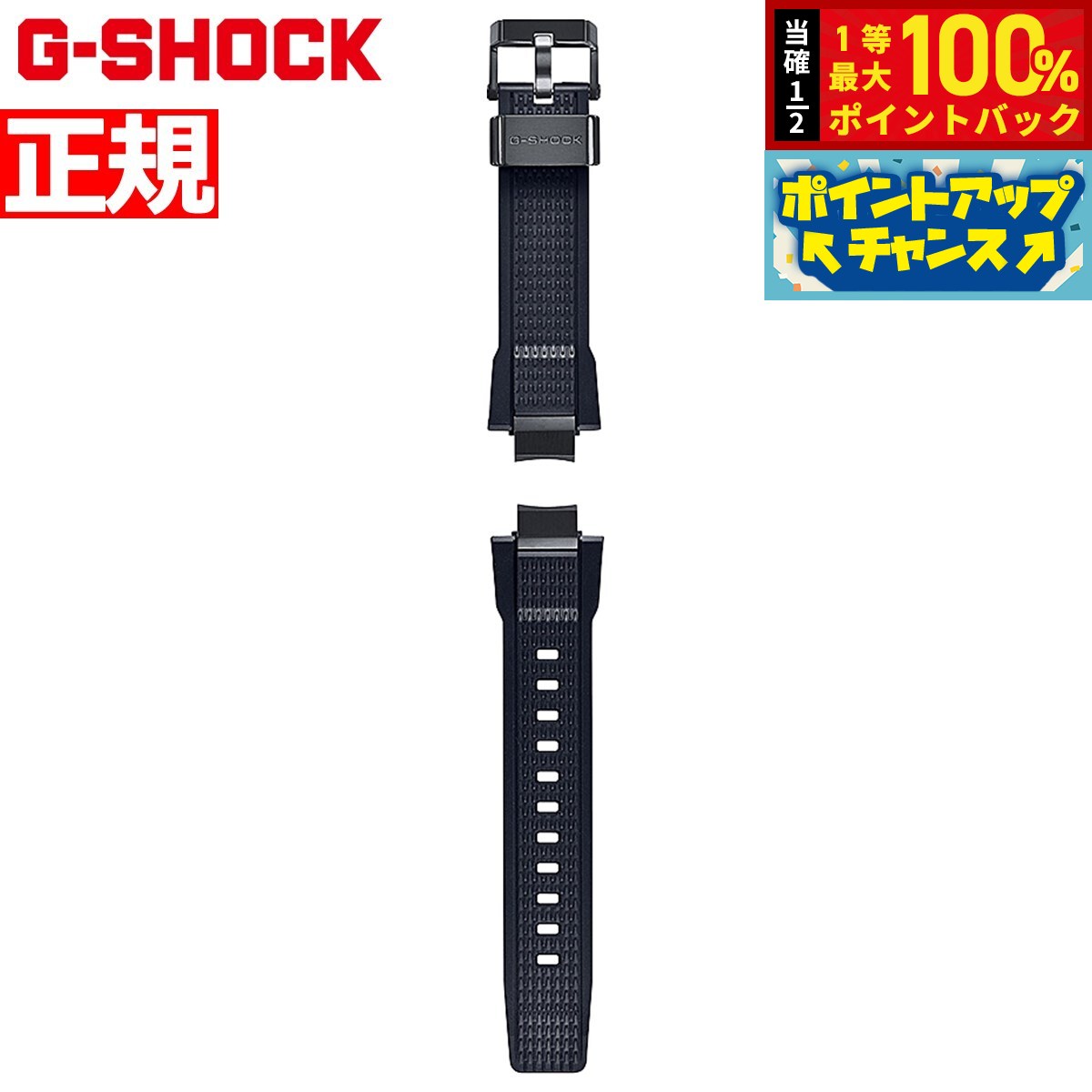 MTG-B3000専用 カシオ純正 替えバンド BANDGS52D-1JR G-SHOCK Gショック MT-G B3000シリーズ用 ワンプッシュ式 交換用