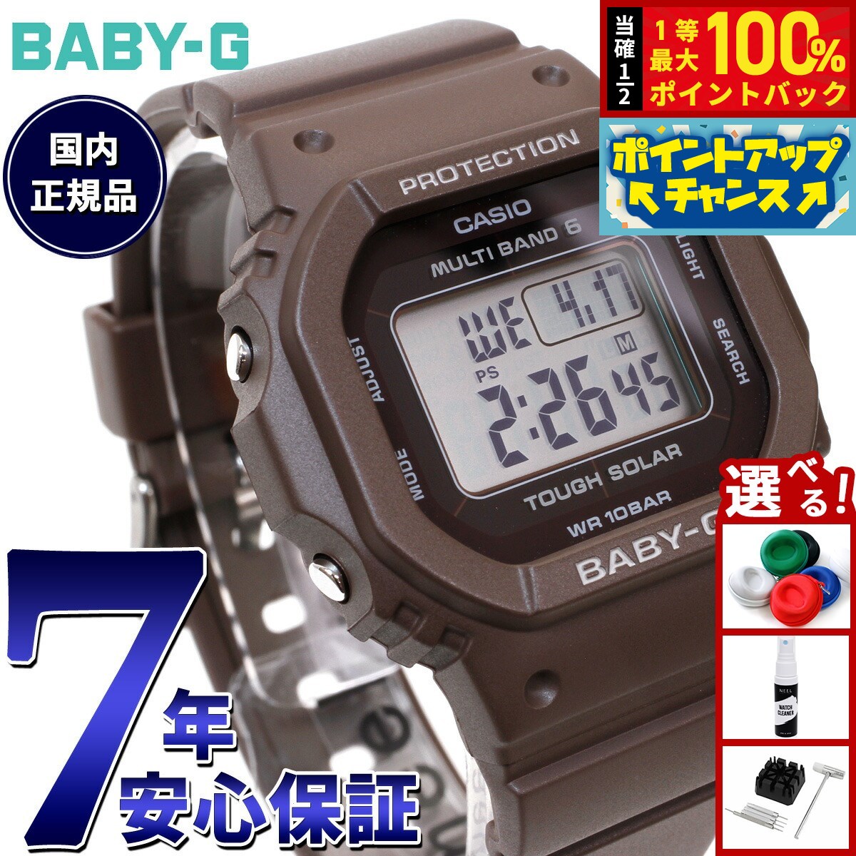 新品　CASIO　ベビージー　BABY-G BGD-5650-5JF BGD-5650-5JF | CASIO