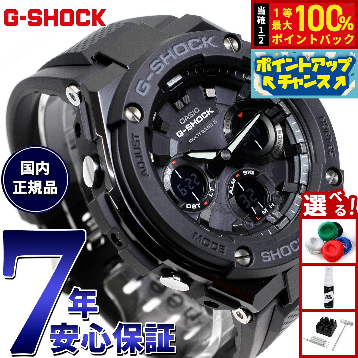 G-SHOCK ソーラー腕時計　スカイコックピットG-1250B CASIO カシオ G-SHOCK スカイコックピット 電波ソーラー腕時計