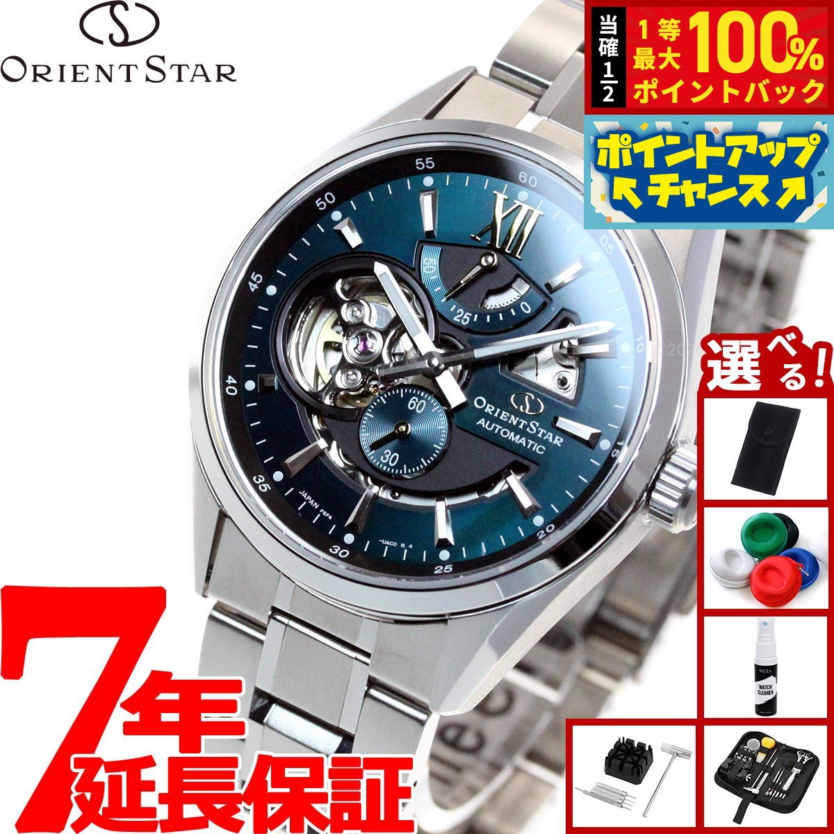 楽天市場】オリエントスター ORIENT ORIENTSTAR オリエント