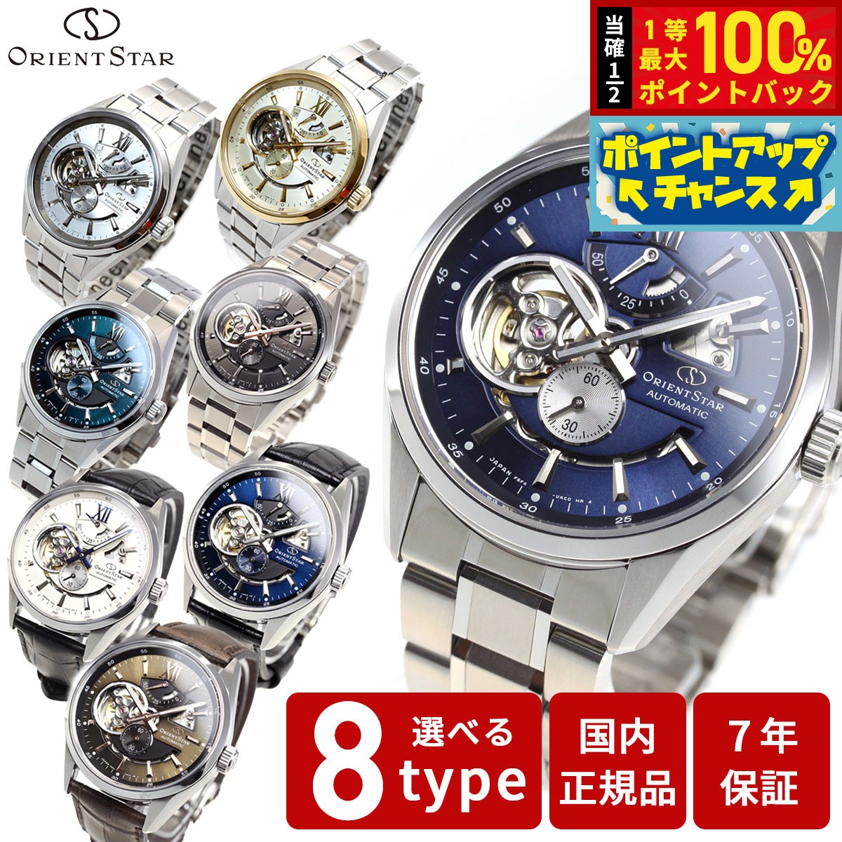 楽天市場】オリエントスター ORIENT ORIENTSTAR オリエント