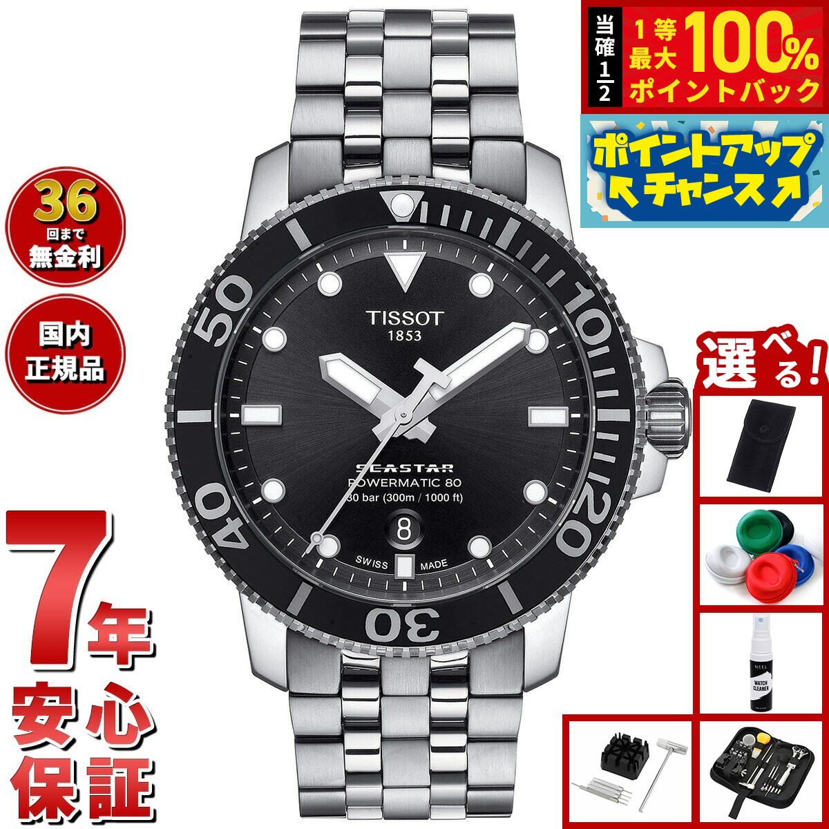 楽天市場】【8/18限定！抽選で最大10000ptバック】【選べる