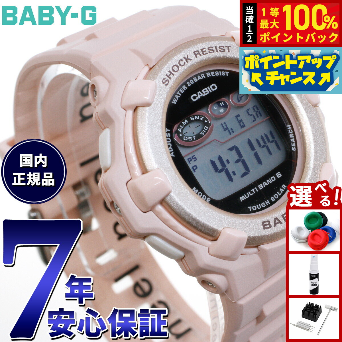 カシオ BABY-G ソーラー電波時計 BGR-3003U-7AJF BGR-3003U-7AJF | CASIO