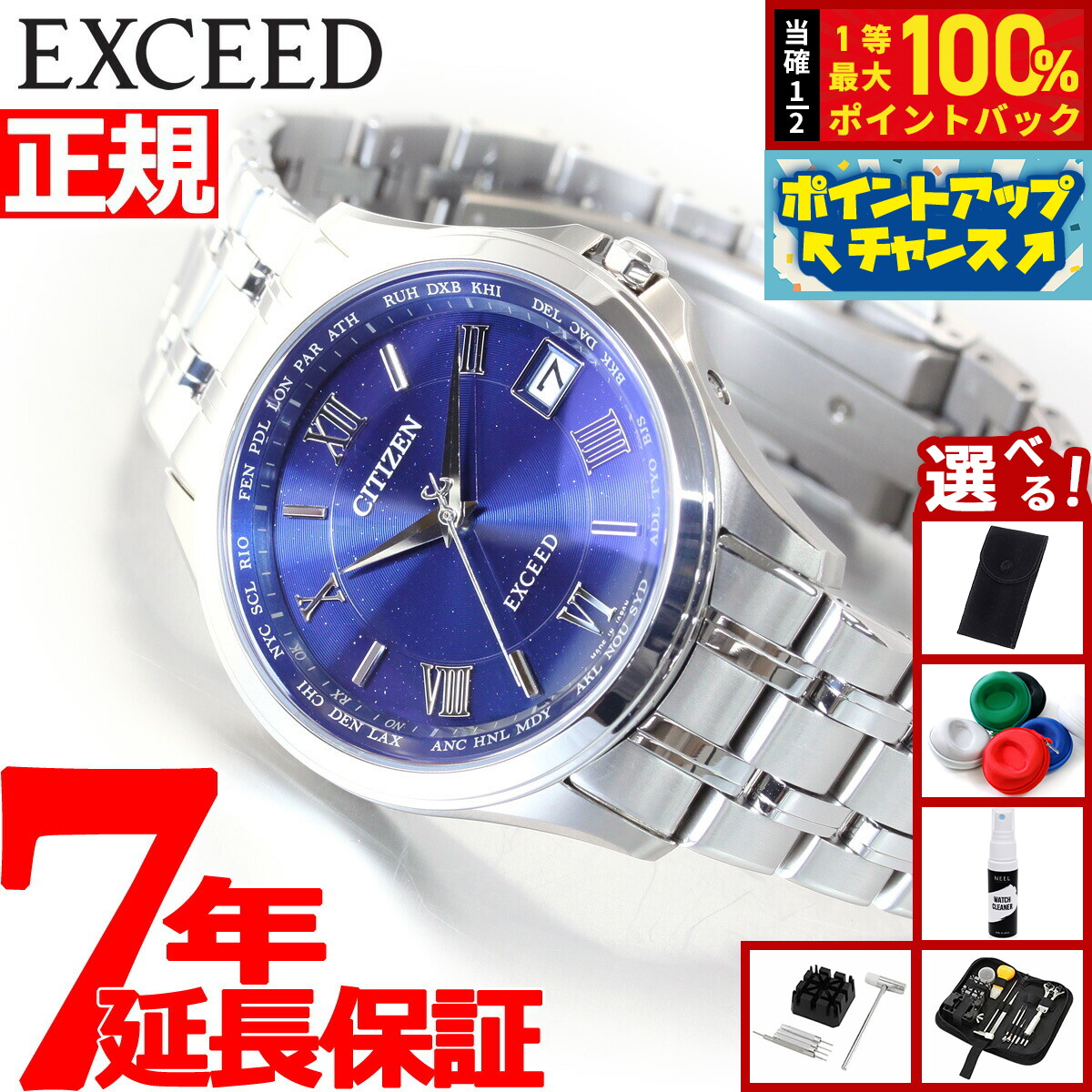 極美品　シチズン 電波ソーラー式腕時計 CB1080-52L　エクシード 楽天市場】【8/25限定！抽選で最大10000ptバック＆2000円OFF
