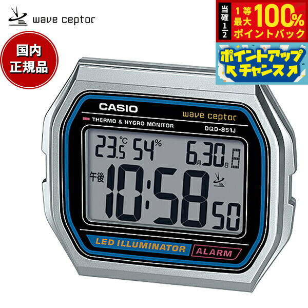 DQD-851J-8JF 目覚まし時計 dqd-851j-8jf.jpg