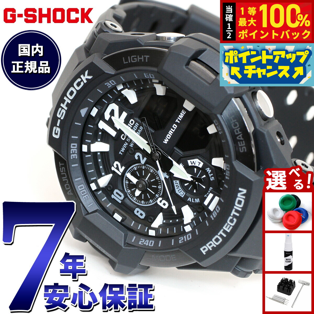 楽天市場】【8/25限定！抽選で最大10000ptバック】G-SHOCK 電波