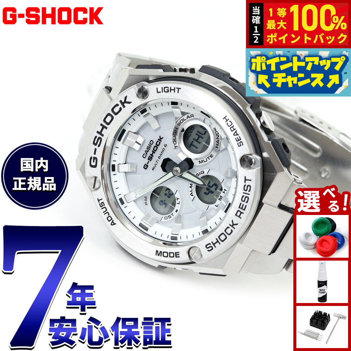 G-SHOCK GST-W110 腕時計 G-STEEL G-SHOCK 電波ソーラー メンズ 腕時計 アナログ デジタル