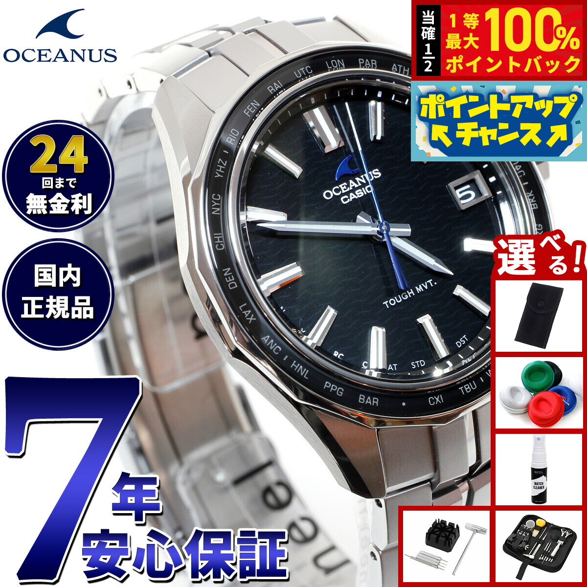 【美品】OCEANUS オシアナス マンタ OCW-S3000 電波ソーラー カシオ オシアナス マンタ OCW-S3000-1AJF オークション比較