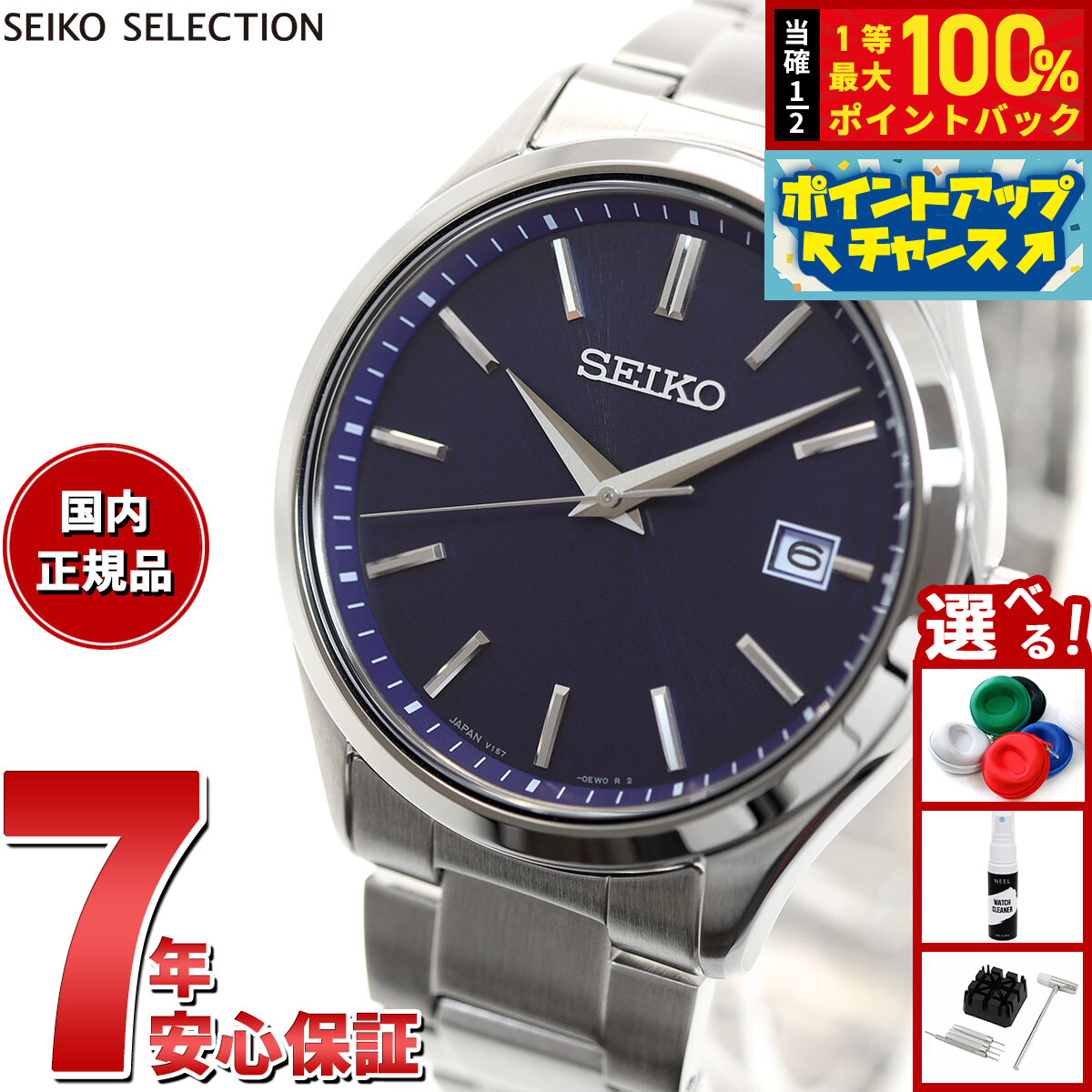 楽天市場】【店内ポイント最大54倍！本日限定！】セイコー
