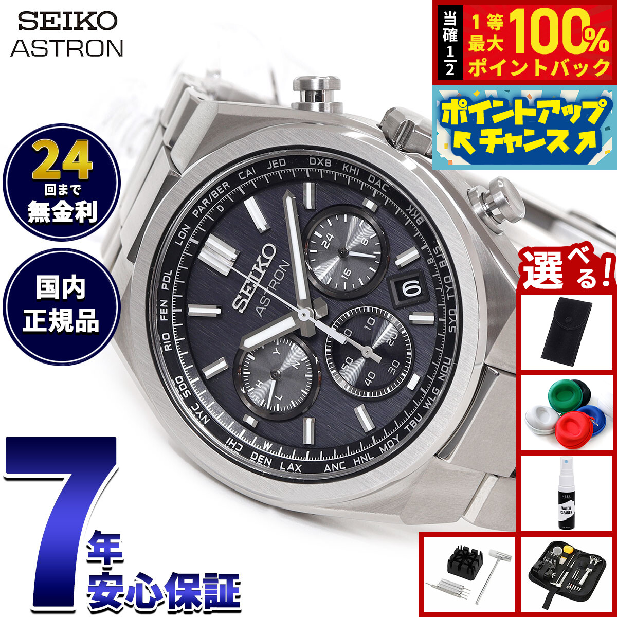 時計 SEIKO ASTRON SBXY033 SEIKO Astron SBXY033 Solar Pure titanium watch – IPPO JAPAN
