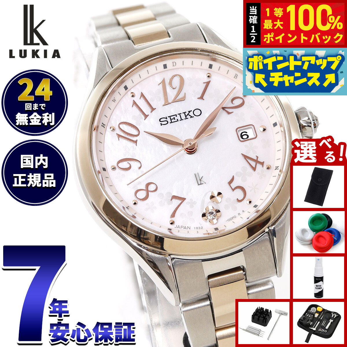 【新品】セイコー SEIKO ルキア LUKIA SSQW027 ソーラー電波 楽天市場】【緑屋質屋】セイコー ルキア(LUKIA) レディートノー