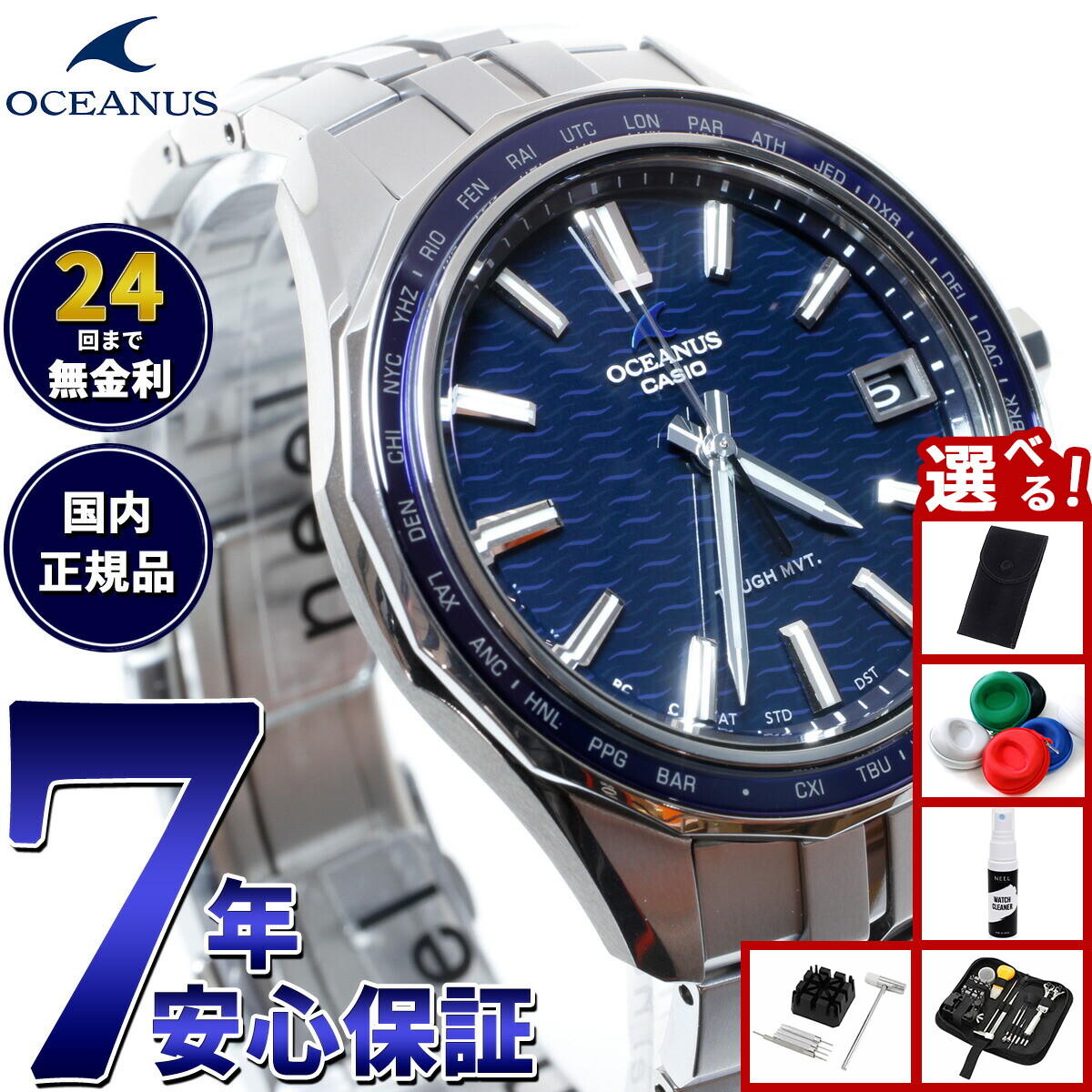 カシオ　オシアナス　マンタ　OCW-S3000 オシアナスマンタ OCW-S3000-1AJF ｜ とにかくまず「買い取り