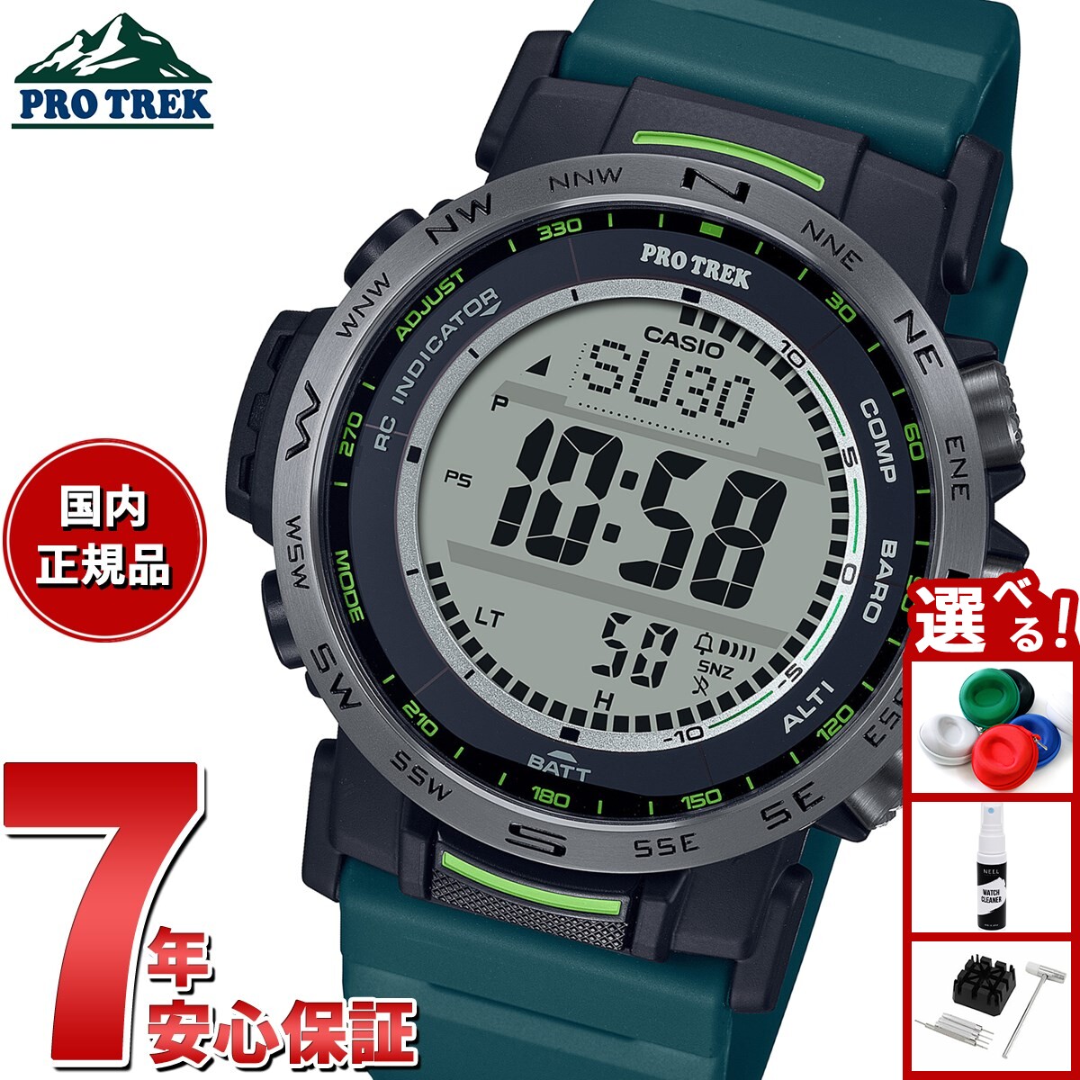 カシオ　プロトレック　腕時計　PRW-31YT-7JF カシオ プロトレック CASIO PRO TREK 電波 ソーラー 腕時計