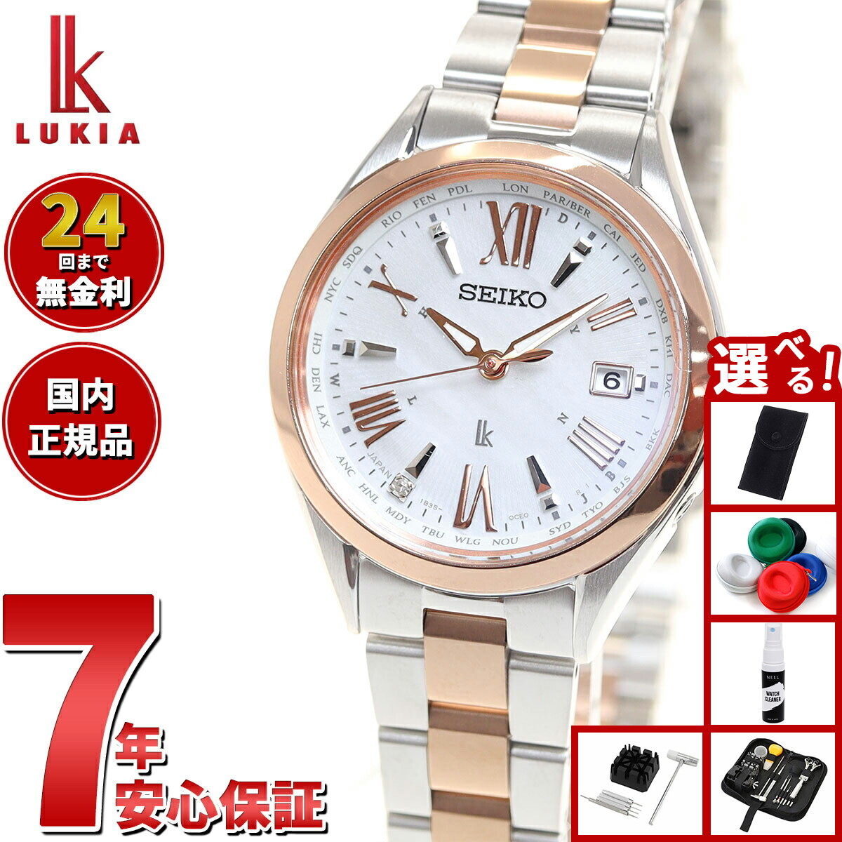 定価10万　保証書付き　新品未使用　SEIKO レディース腕時計 SSQV104 楽天市場】【10%OFFクーポン！＆店内ポイント最大45倍！9月1日