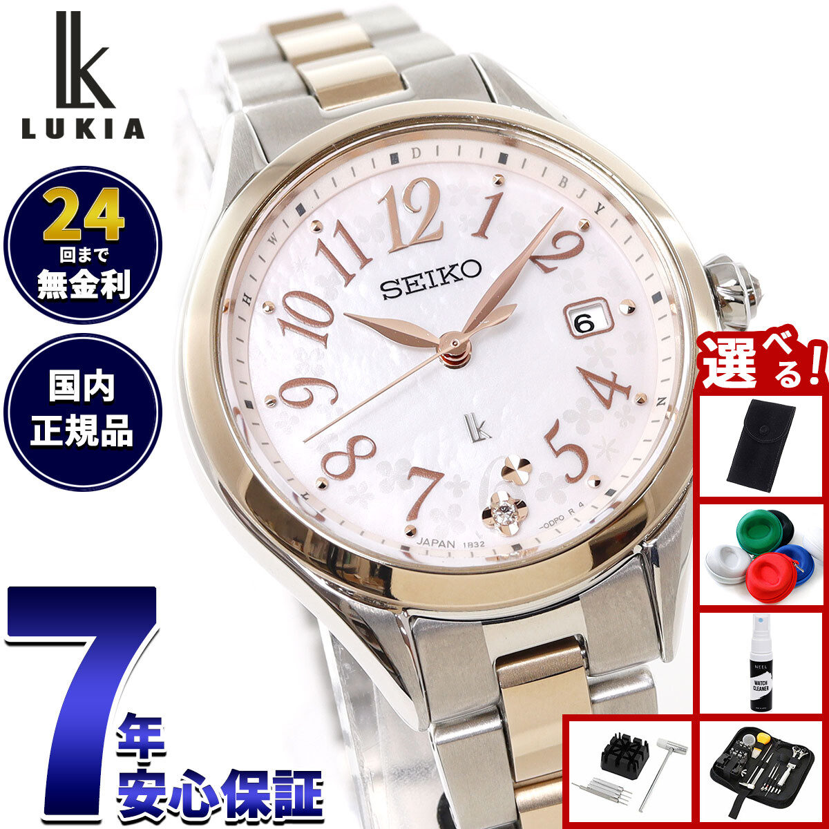 【電波ソーラー、美品】セイコー　ルキア　ラメ文字盤　SSVW027 セイコー ルキア SSVW027 1B22-0AP0レ ソーラー電波 ワールド