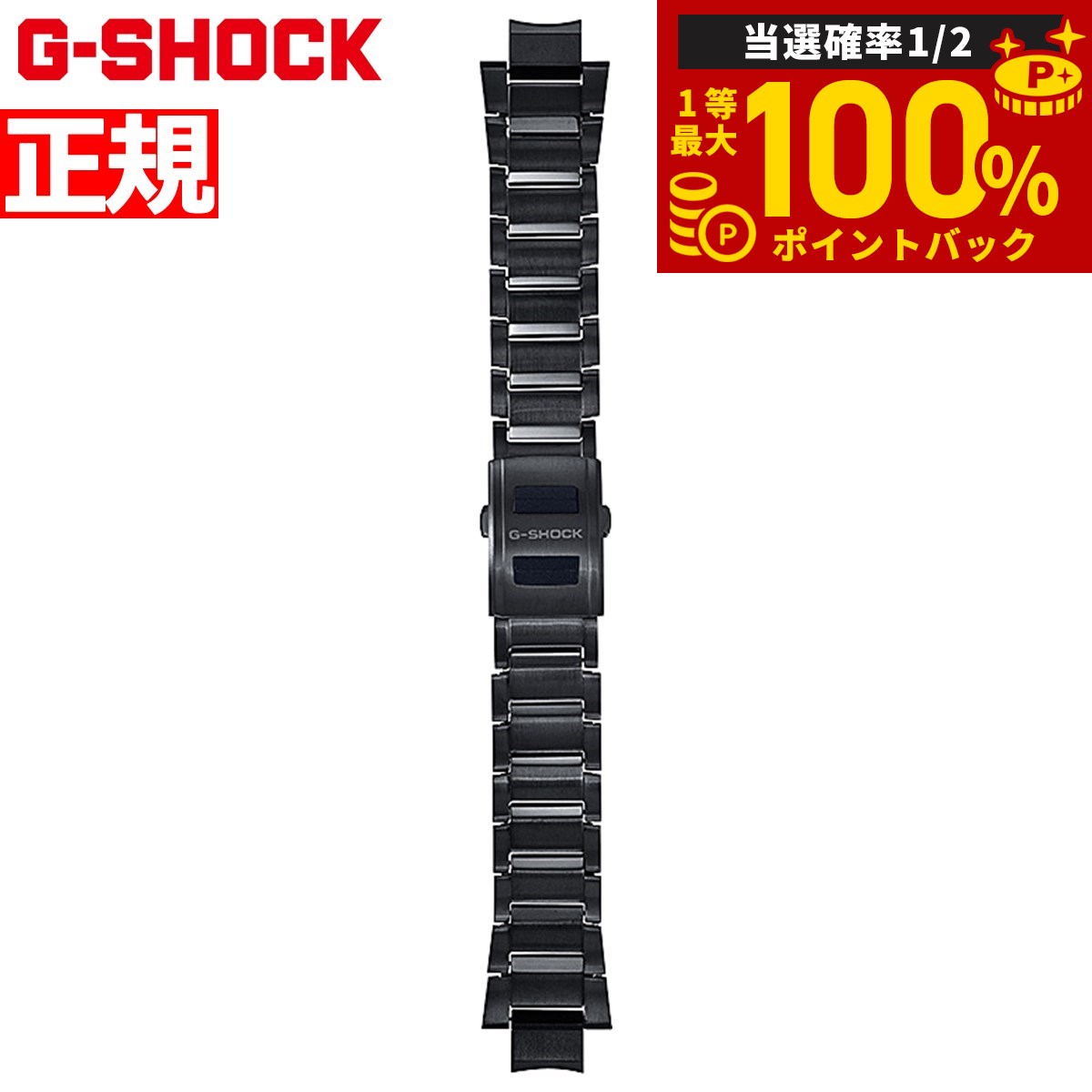 楽天市場】【9/25限定！抽選で2人に1人最大100%ポイントバック！要エントリー】G-SHOCK MT-G B2000シリーズ用 交換用 替えバンド  ベルト ブラック ソフトウレタンバンド BANDGS51P-1JR カシオ Gショック CASIO : Neel グランドセイコー ショップ