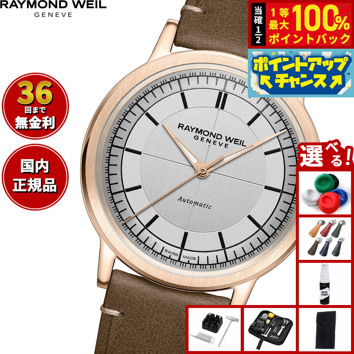 RAYMOND WEIL ミレジム　2925-STC-60001 Men's Automatic Black Leather Strap Watch - Millesime