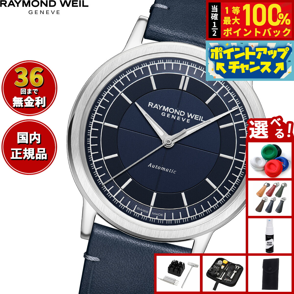 楽天市場】【店内ポイント最大42倍！本日限定！】【選べる