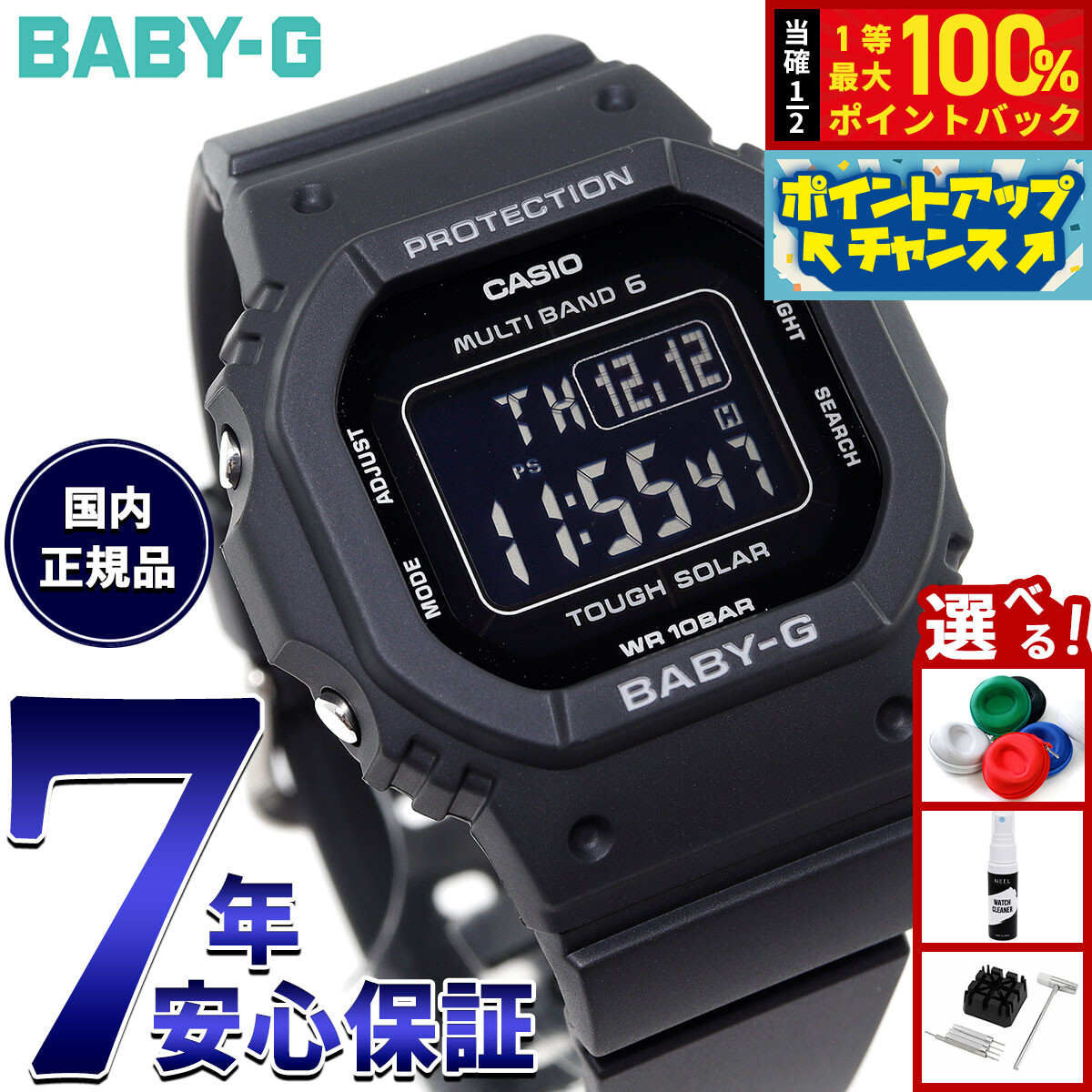 楽天市場】BABY-G ベビージー 電波 ソーラー BGD-5650-1CJF