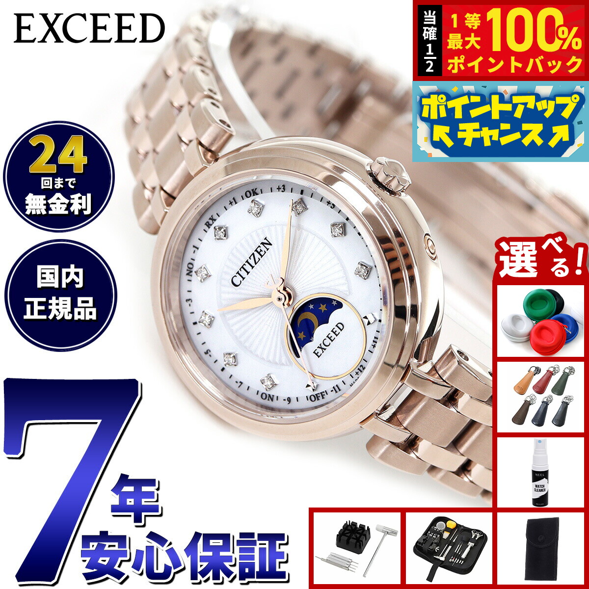 【美品】CITIZEN エクシード ソーラー電波 チタン EE1026-71D EE1026-71D: CITIZEN | シチズンウオッチ オフィシャルサイト