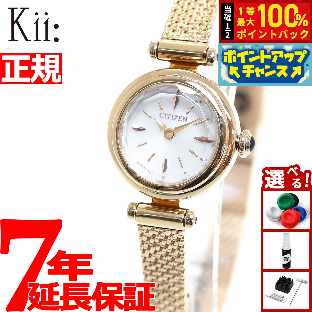 シチズン kii EG7083-55A KII_EG7083-55A_00_EC.png