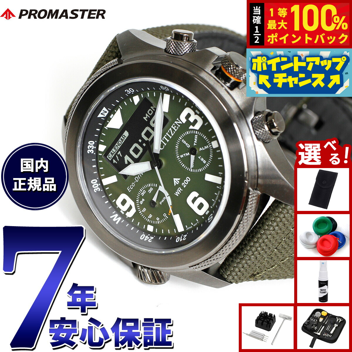 楽天市場】＼2000円OFFクーポン☆さらに+9倍／ シチズン