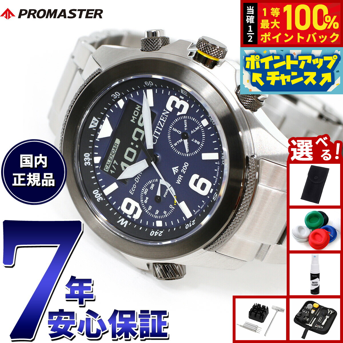 楽天市場】＼2000円OFFクーポン☆さらに+9倍／ シチズン