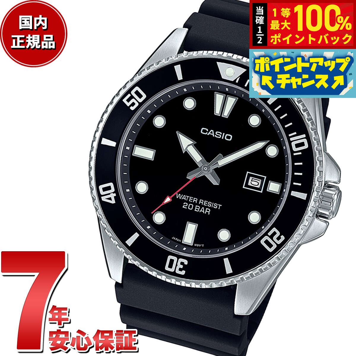 楽天市場】受験 試験 国内正規品 カシオ 20気圧防水 ダイバー