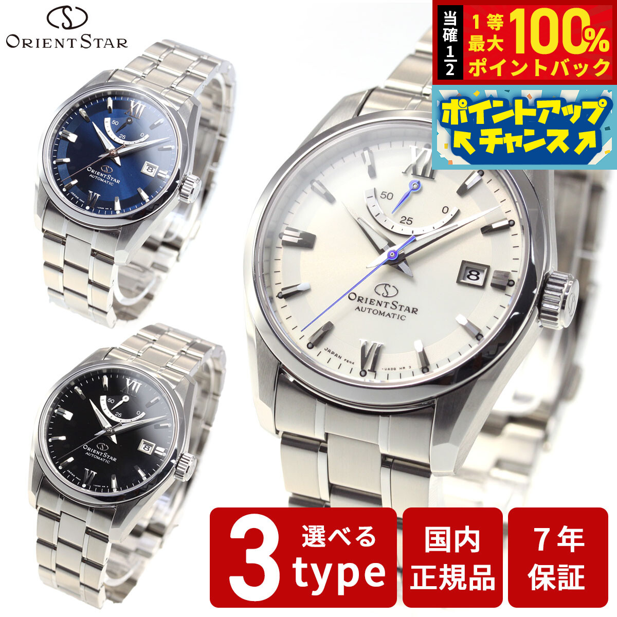 オリエントスター 自動巻 腕時計 WZ0021AC ブルー／シルバー Amazon.co.jp: [オリエント]ORIENT 腕時計 ORIENTSTAR