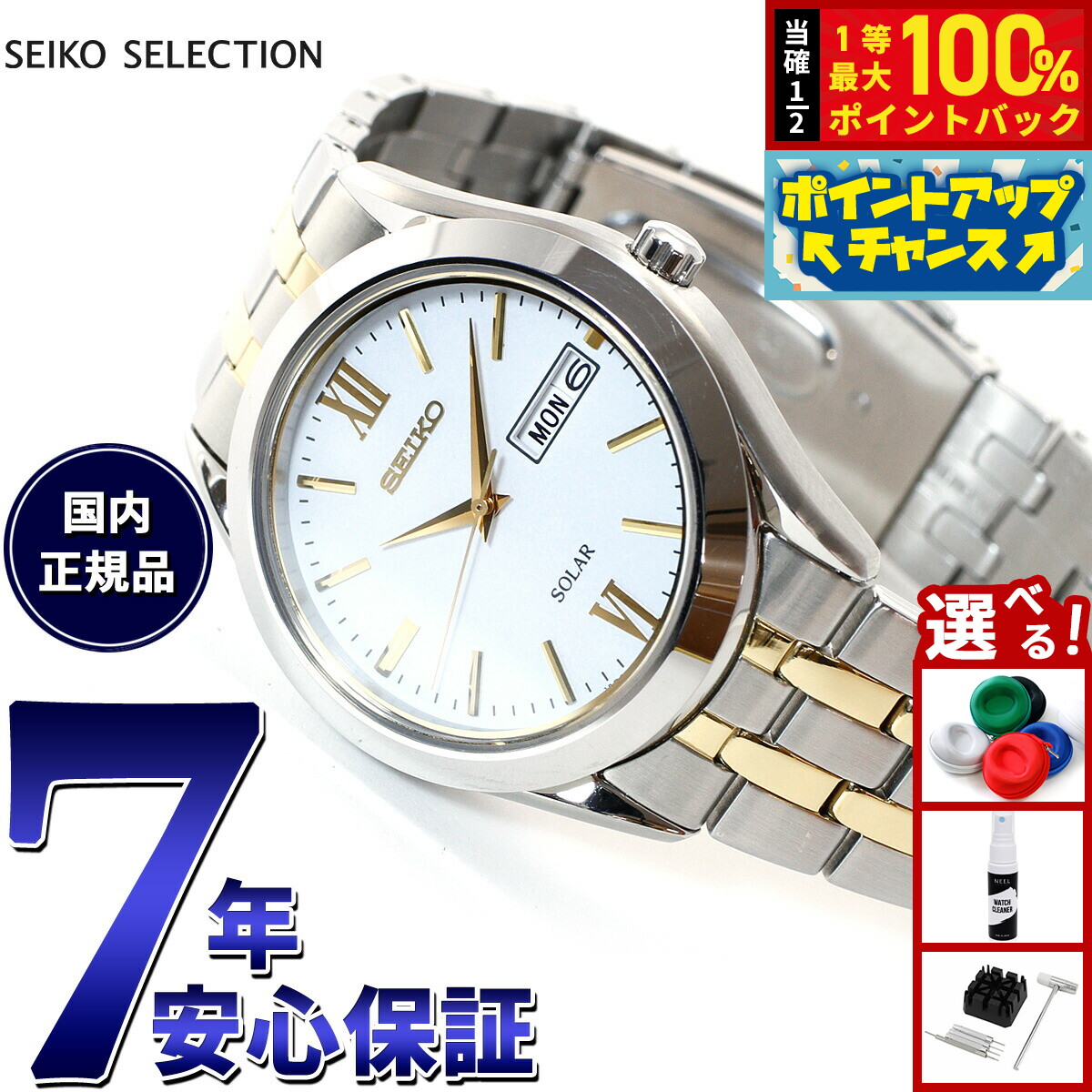 楽天市場】【ポイント最大65倍】セイコーセレクション SEIKO