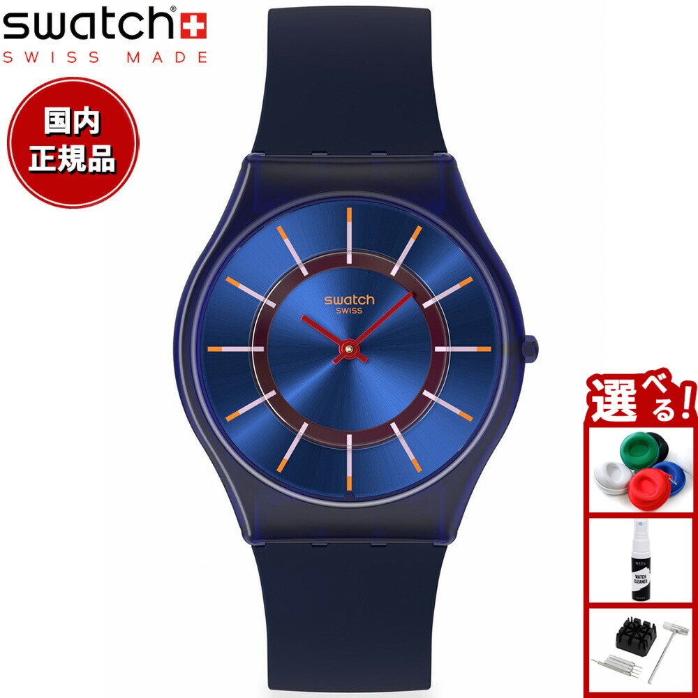 SWATCH スウォッチ TWICE AGAIN トゥワイス・アゲイン Twice again – ARTS&SCIENCE ONLINE SELLER