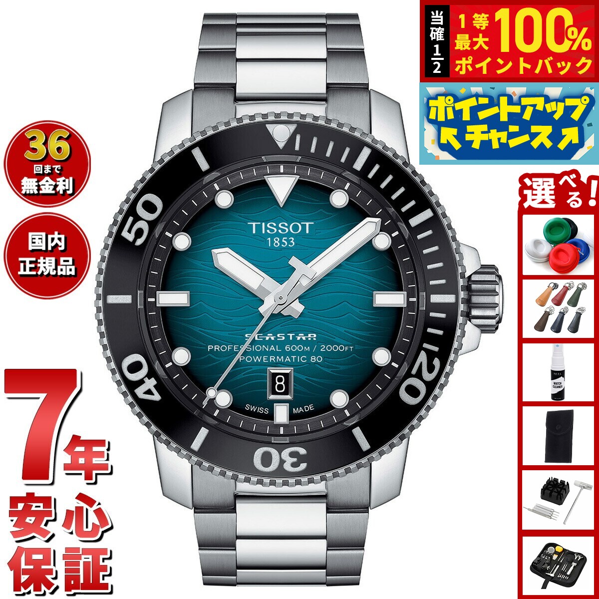 美品　希少　TISSOT 新品電池　1779 腕時計　d130/260k 美品 希少 TISSOT 新品電池 1779 腕時計 d130/260k - メルカリ