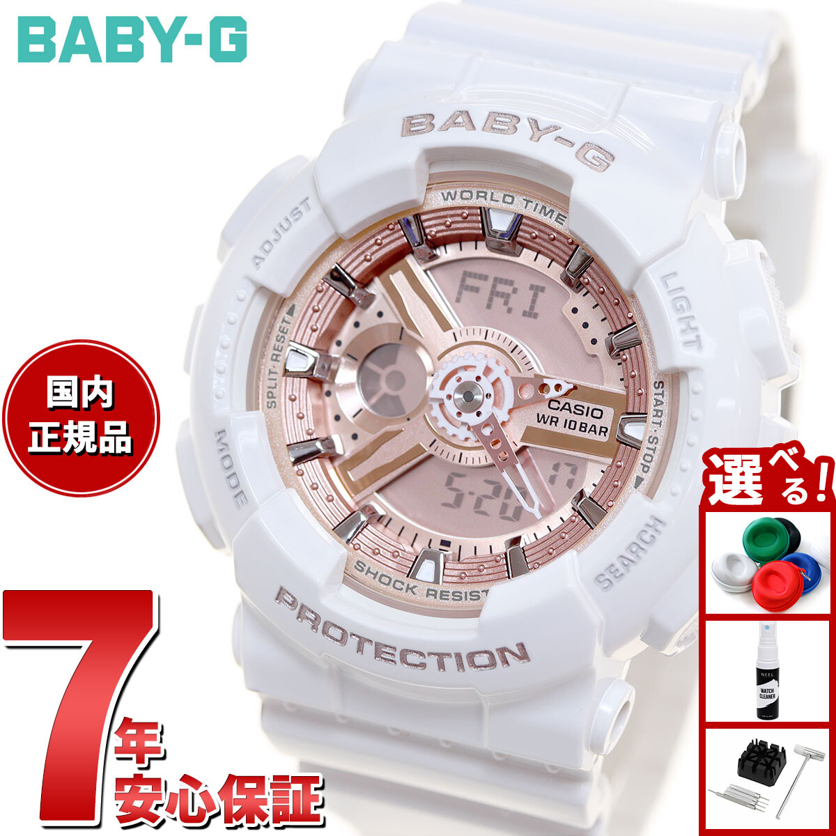 未使用品　BABY-G BA-110TX-7AJF 未使用品 BABY-G BA-110TX-7AJF