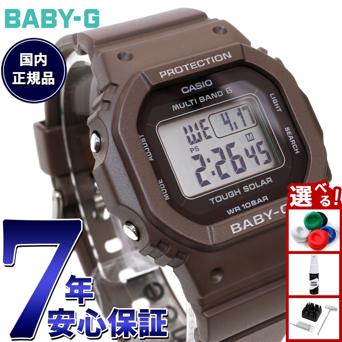 未使用 カシオ ベビージー タフソーラー 電波時計 BGD-5650-1BJF 楽天市場】【2000円OFFクーポン！＆店内ポイント最大52倍