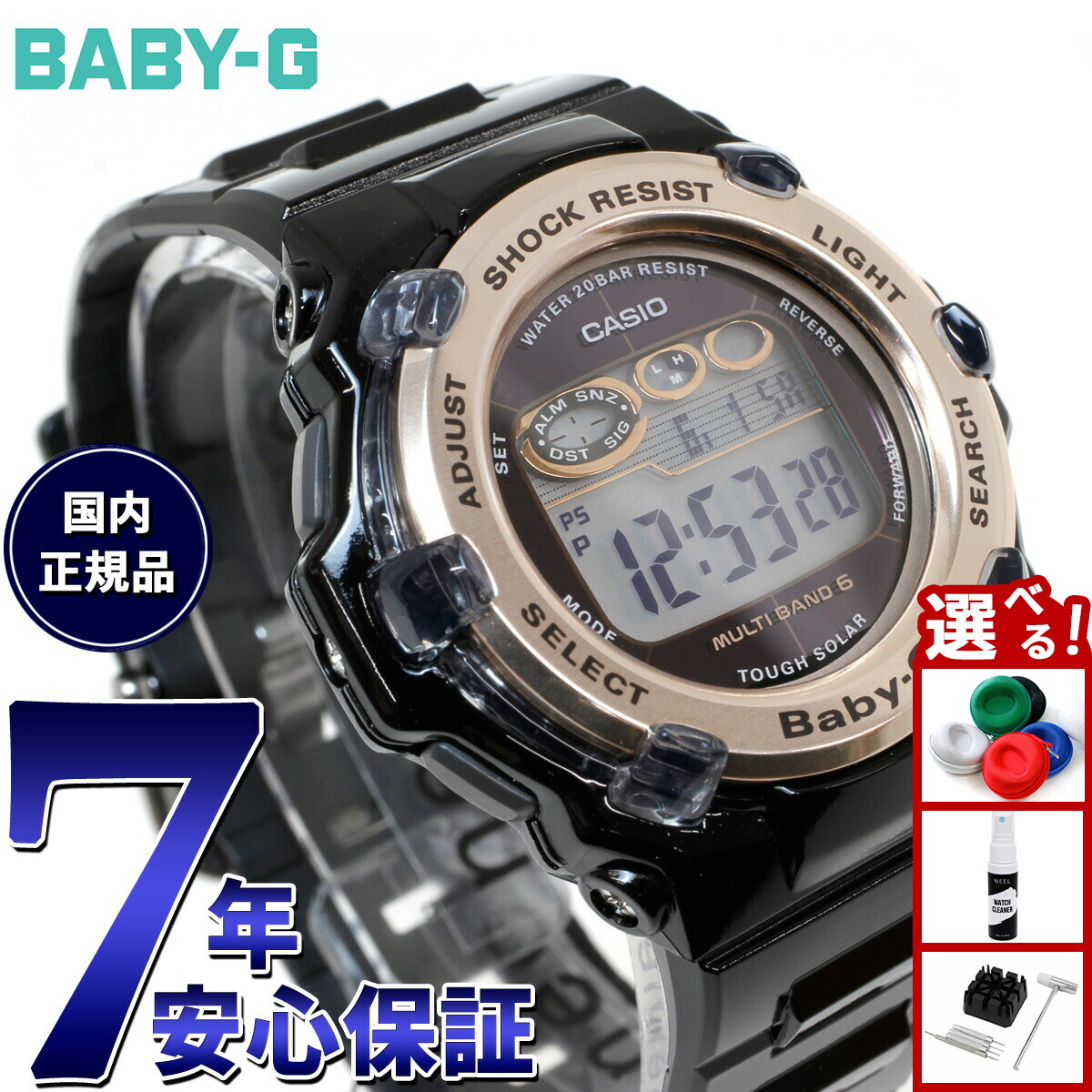 楽天市場】BABY-G ソーラー電波 デジタル 腕時計 BGR-3003U-7AJF