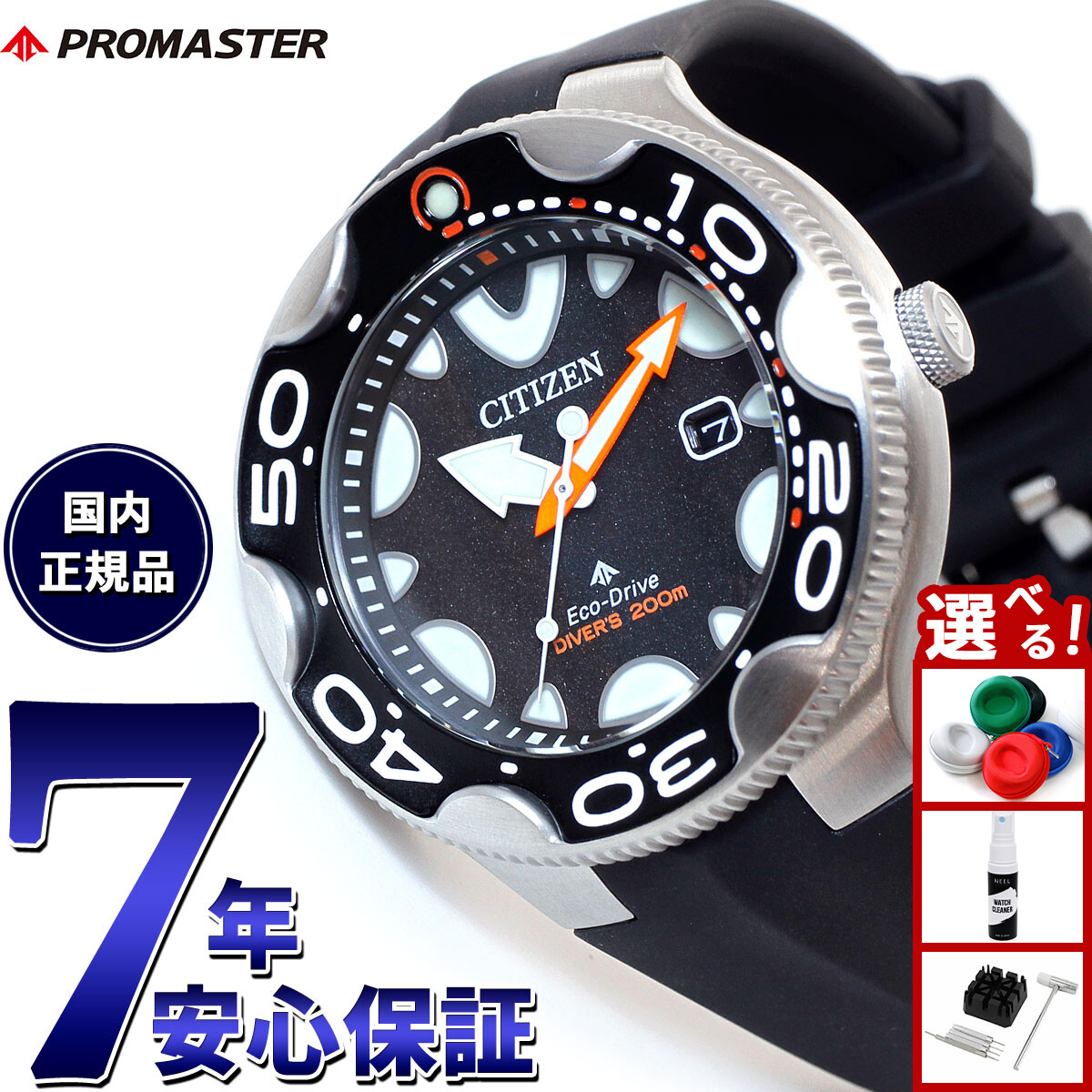 超人気モデル　シチズン　プロマスター　BN0262-59W BN0262-59W: CITIZEN | シチズンウオッチ オフィシャルサイト
