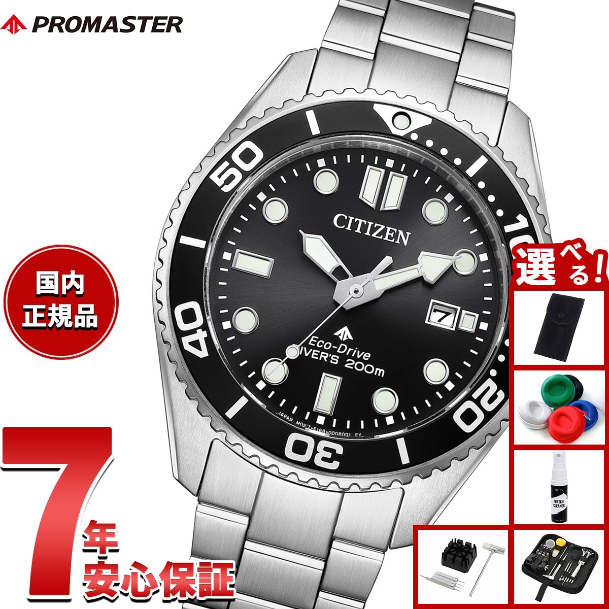 美品】シチズン プロマスター BN0261-54L 2025年6月発売モデル