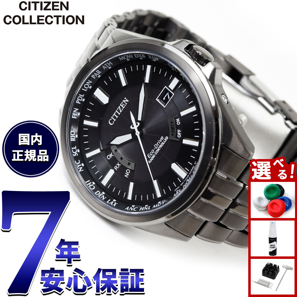 正規未使用シチズンCITIZENエコ・ドライブ電波腕時計型番CB0011-69L シチズン CITIZEN コレクション エコ・ドライブ Eco-Drive 電波
