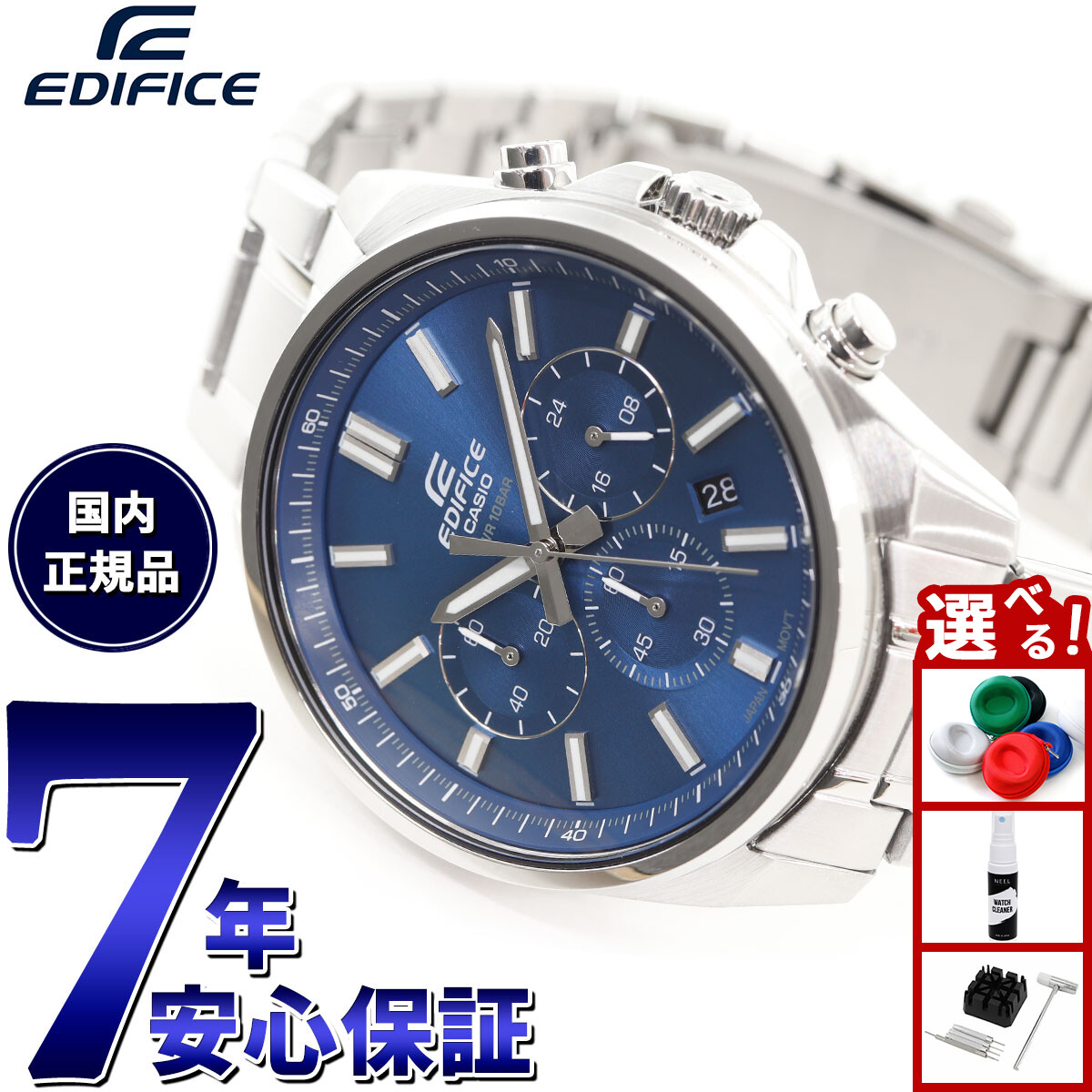 EDIFICE クロノグラフ 時計 シルバー（未使用電池2個付） EDIFICE（SEIKO） 腕時計 Nighttime Drive Series / ECB-2000YNP