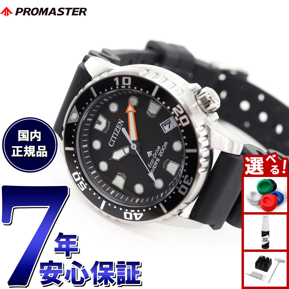 超人気モデル　シチズン　プロマスター　BN0262-59W シチズン プロマスター マリンシリーズ エコ・ドライブ ダイバー