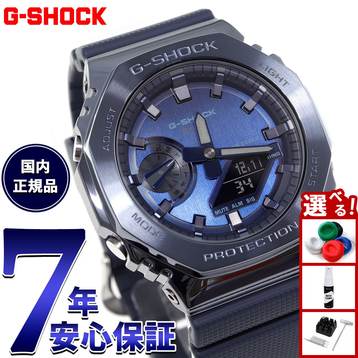 カシオ G−SHOCK GM-2100N-2AJF ネイビー CASIO 楽天市場】カシオ Gショック メタルカバード ネイビー GM-2100N