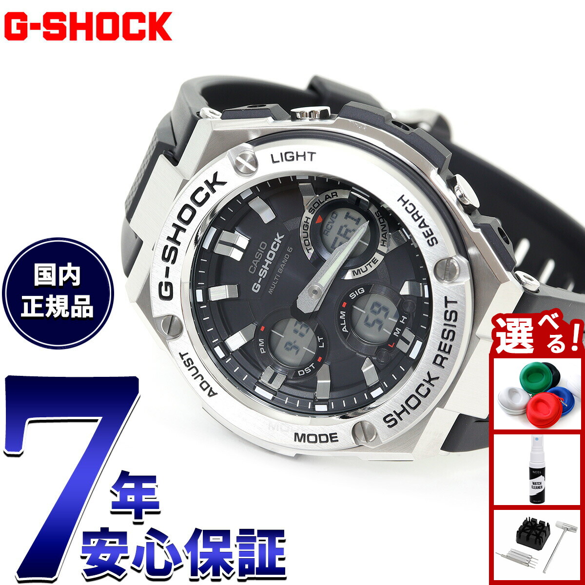 楽天市場】【店内ポイント最大43倍！9月25日！】G-SHOCK 電波