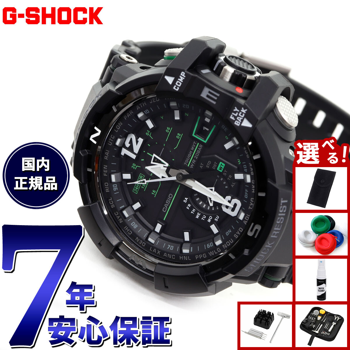 ❣️CASIO G-SHOCK❣️スカイコックピット GW-3000Bソーラー電波 G-SHOCK スカイコックピット GW-3000B-1AJF メンズ 電波ソーラー