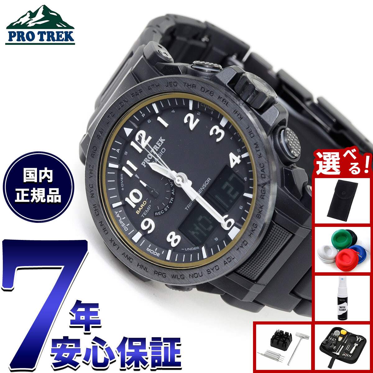 Tonpo さん専用CASIO カシオ PROTREKプロトレック PRO TREK PRW-61-1AJF | PROTREK | タイムステーションNEO