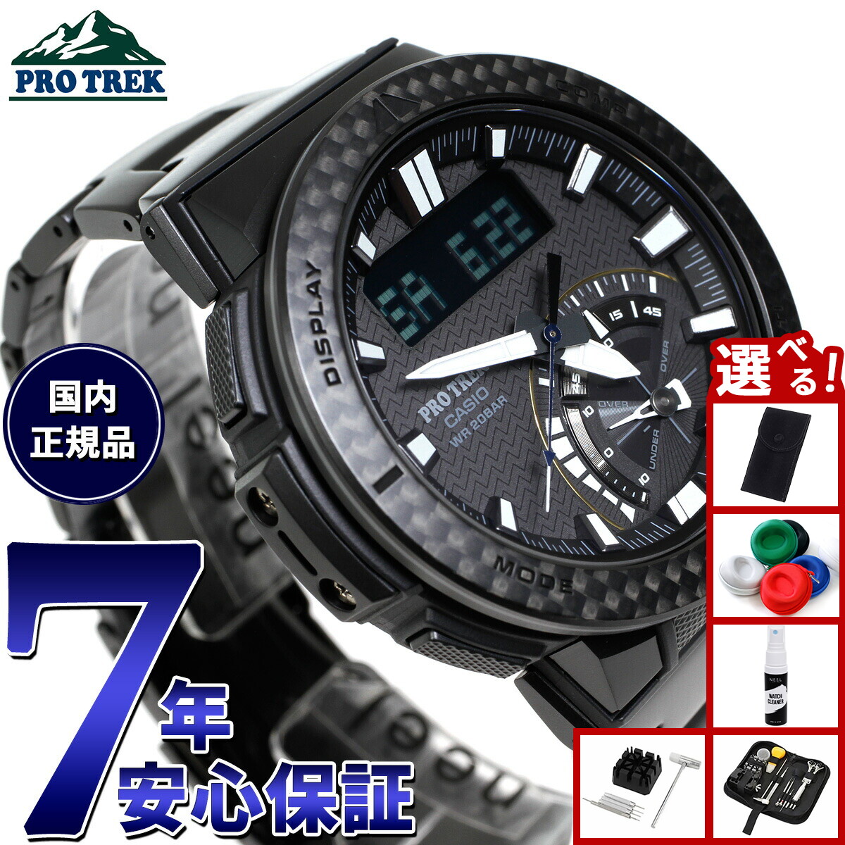楽天市場】カシオ プロトレック 電波 ソーラー トリプルセンサー